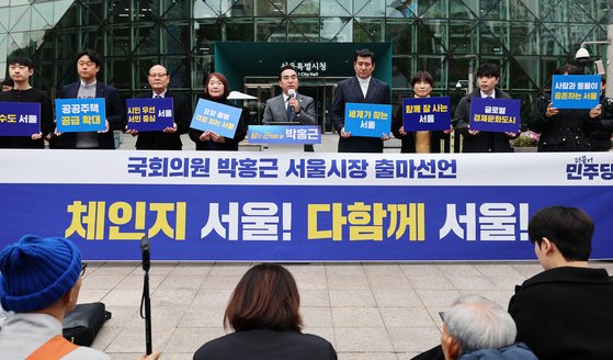 박홍근 더불어민주당 의원이 26일 서울시청 앞에서 내년 6월 치러지는 서울시장 선거 출마 선언을 하고 있다. 뉴스1