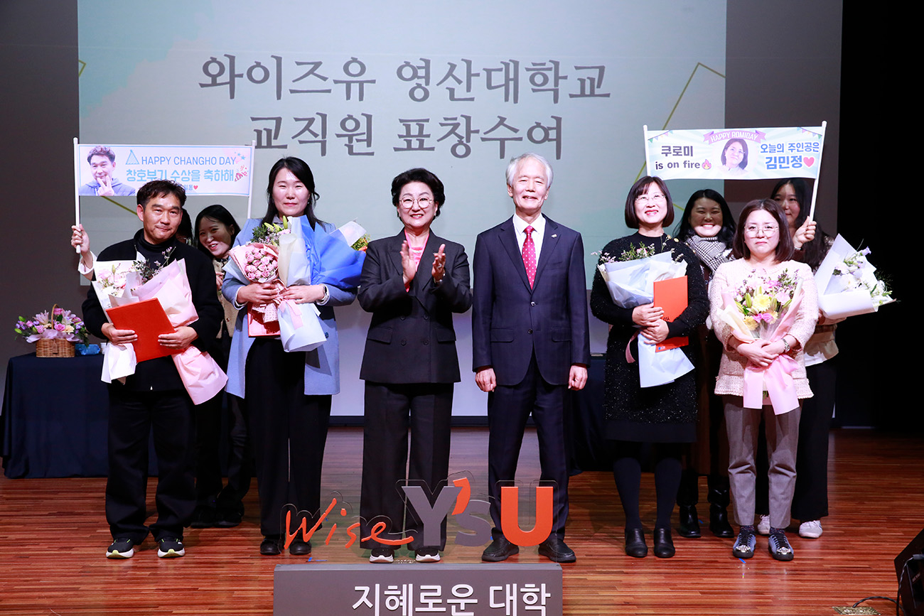 영산대학교가 지난 20일 성심오디토리움에서 '개교 42주년 기념식'을 진행했다.