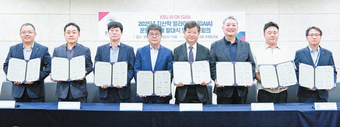 경복대에서 열린 ‘KBU AI·DX GAIA 운영협의체 업무협약식’에서 관계자들이 협약서를 교환하고 있다. [사진 KBU AI·DX GAIA 센터]