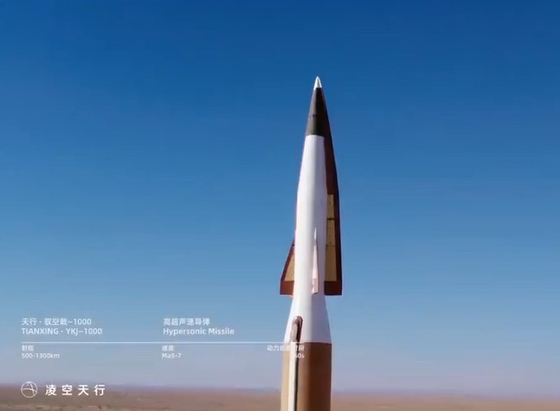 중국 민간 항공우주기업 링콩톈싱이 25일 시험발사에 성공했다고 공개한 극초음속 미사일 ‘YKJ-1000’의 모습. X 캡처