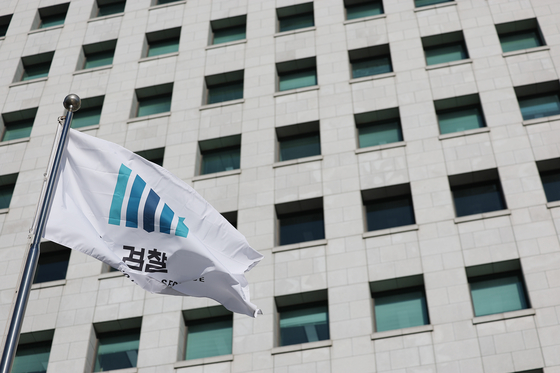 18일 서울 서초구 대검찰청 청사 앞 검찰 깃발이 휘날리고 있다. 연합뉴스