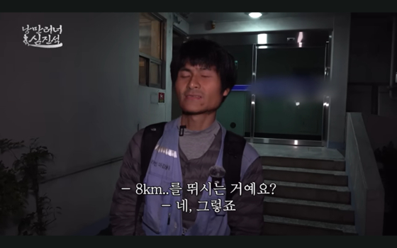 유튜브 ‘낭만러너 심진석’ 채널에서 공개한 심씨의 출퇴근길 달리기. 사진 유튜브 캡처