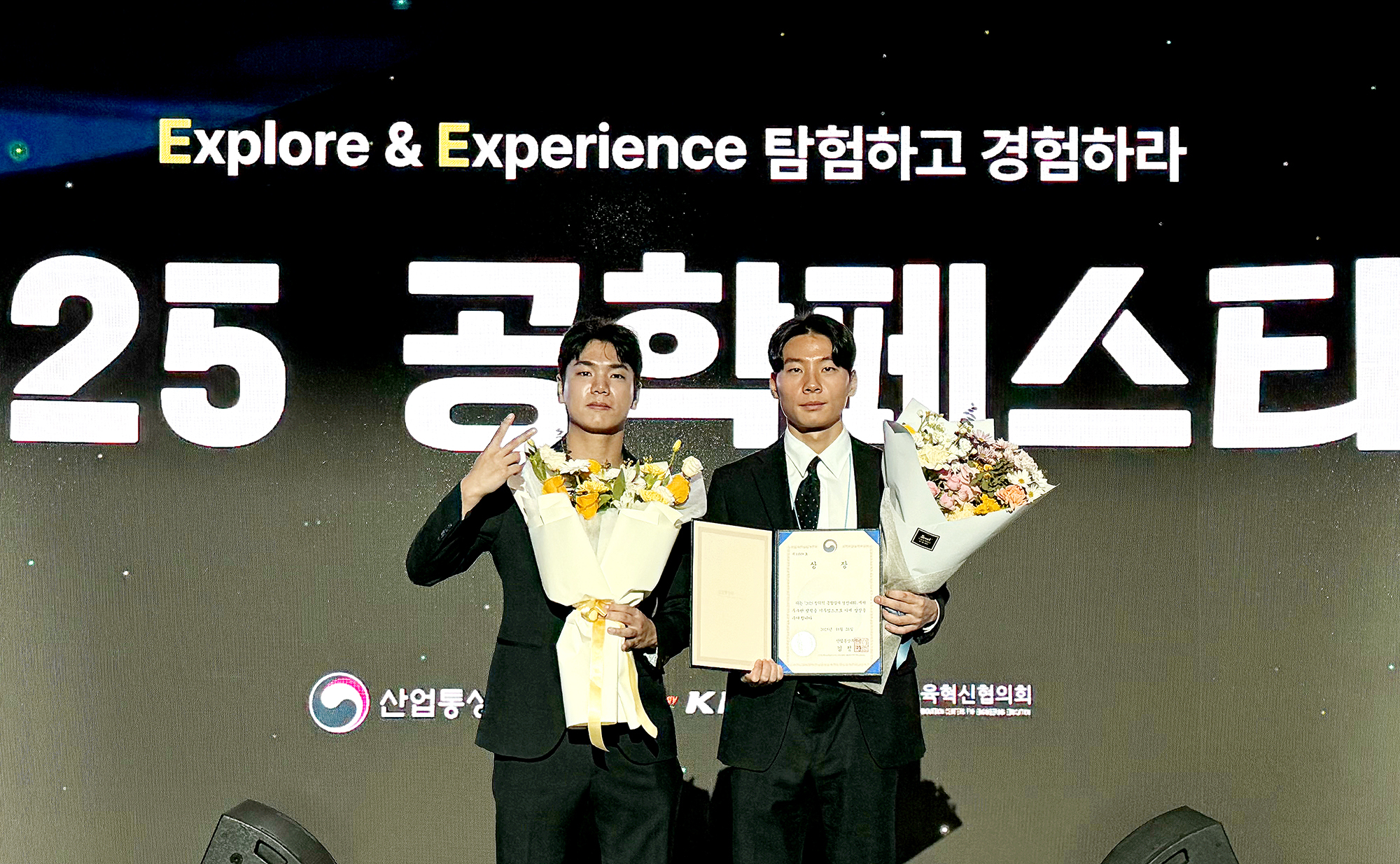 사이버보안과 전공심화과정 세르파 팀의 박찬욱(왼쪽), 박지호(오른쪽) 학생이 기념사진을 촬영하고 있다