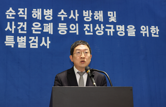 정민영 순직해병 특별검사보가 지난 21일 오전 서울 서초구 특검 사무실에서 브리핑을 하고 있다. 뉴스1