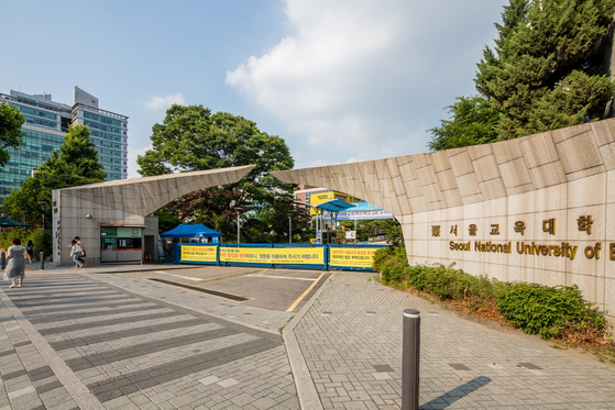 서울교대 정문. 사진 서울연구원