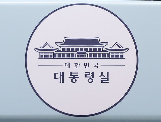 서울 용산 대통령실 청사. 뉴스1