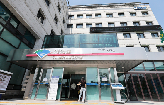 경기 양평군청. 뉴스1