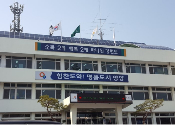 양양군청. 중앙포토