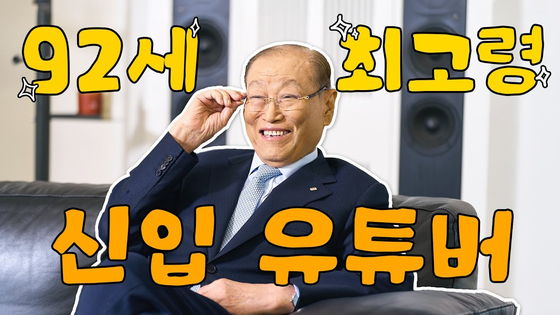 이용만 전 재무부장관 유튜브 채널 썸네일. 사진 '이용만 해주세요'