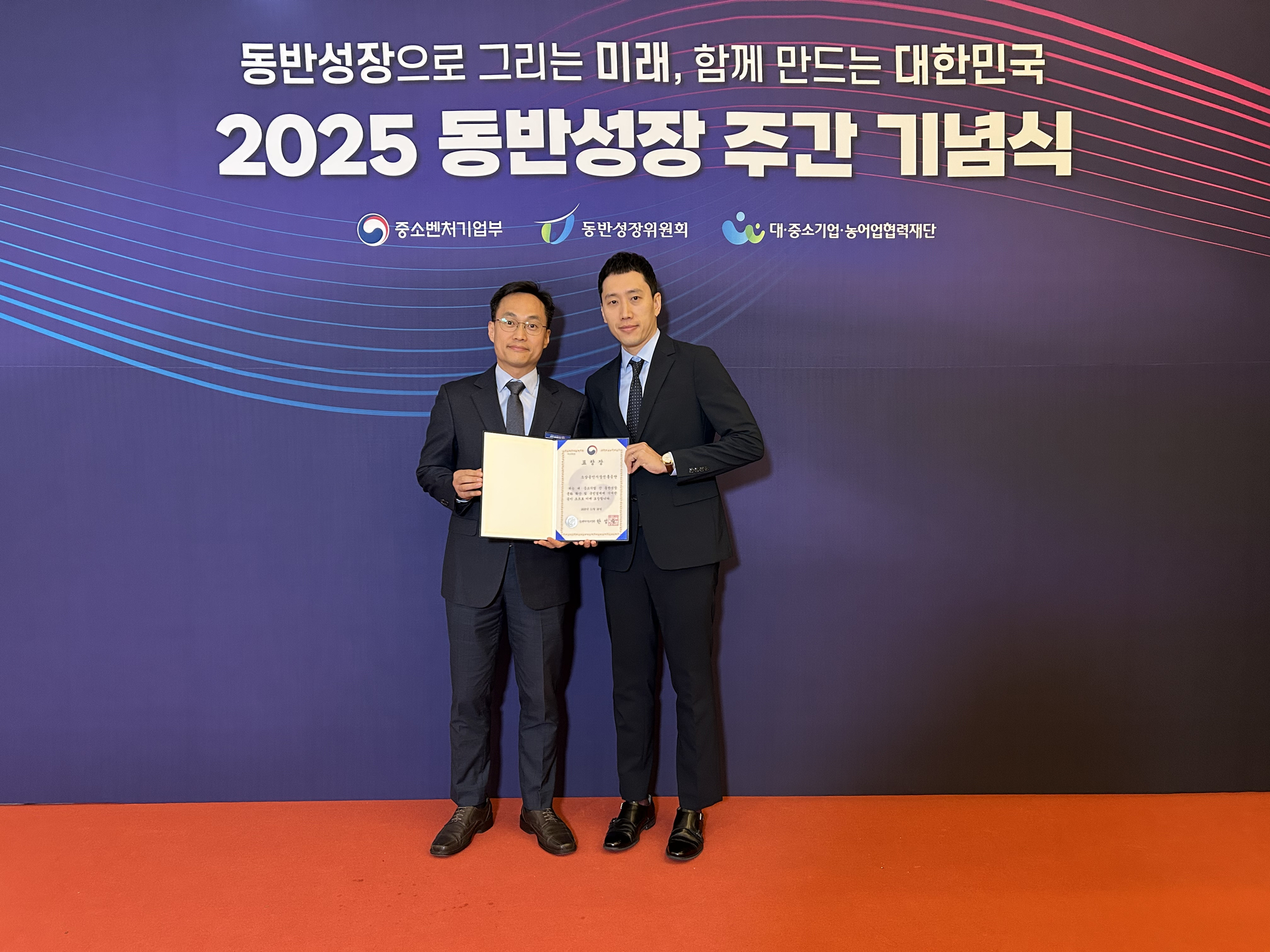소상공인시장진흥공단은 25일(화) ‘2025 동반성장 주간 기념식’에서 대·중소기업 동반성장 유공 단체부문 ‘중소벤처기업부 장관 표창’을 수상했다. 사진은 왼쪽부터 소진공 김원범 ESG평가본부장, 김홍석 성과평가실장