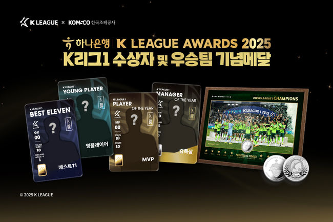 [사진] 한국프로축구연맹 제공