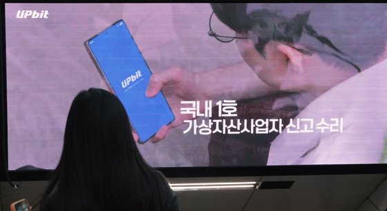 27일 국내 최대 가상자산 거래소 업비트에서 445억원 규모의 가상자산 해킹 사건이 발생했다. 연합뉴스