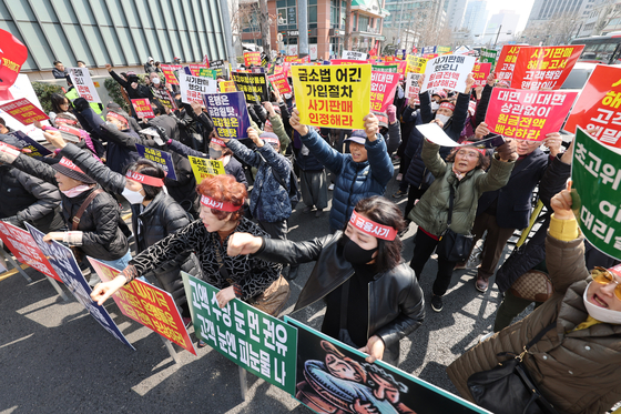 지난해 홍콩H지수(항셍중국기업지수) 기초 주가연계증권(ELS) 피해자 모임 관계자들이 시위하는 모습. 연합뉴스