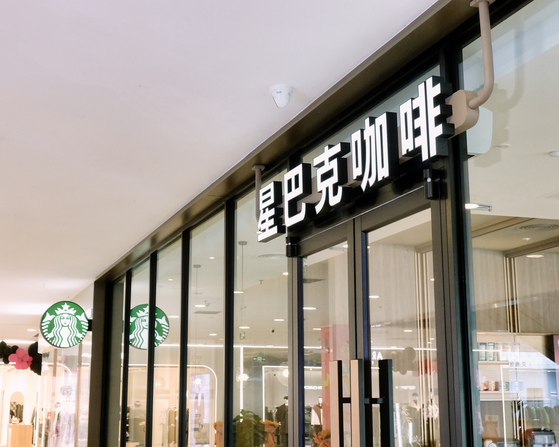 중국에서는 한자를 모르면 까막눈이 되는 기분이다. 스타벅스의 간판. ‘싱빠커(星巴克)’라고 읽는다.