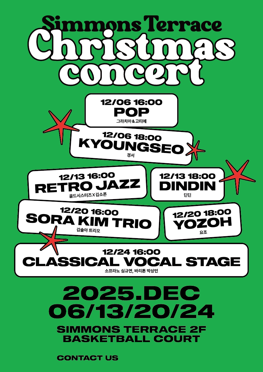 시몬스 침대, 복합문화공간 시몬스 테라스에서 ‘크리스마스 콘서트’ 개최