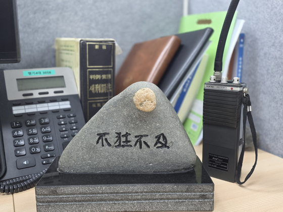김장수 팀장의 책상에는 ‘불광불급’(不狂不及·미치지 않으면 미치지 못한다)이라고 적힌 돌조각이 놓여 있다. 김 팀장은 미제 사건을 다룬 드라마 '시그널'에서 사용된 것과 같은 80년대 경찰 무전기도 부적처럼 보관 중이다. 이영근 기자
