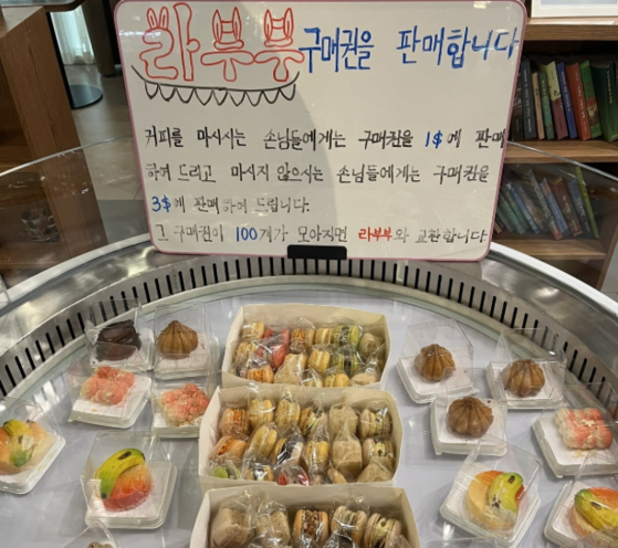 북한 평양에 위치한 '미래 리저브'에 라부부 구매권 판매 공지가 붙어있다. SNS 캡처