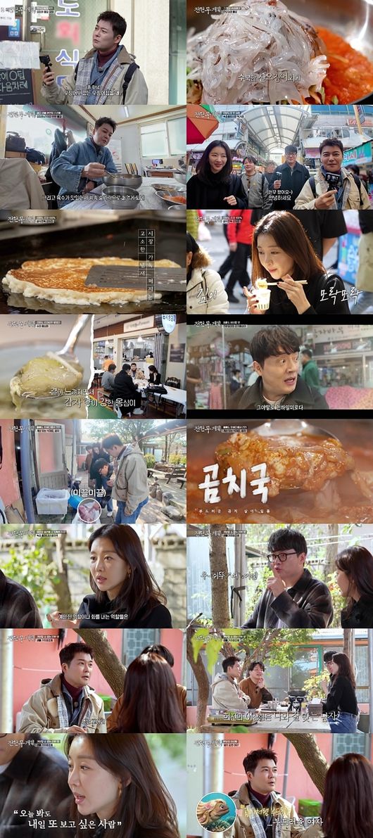 방송 화면 캡처