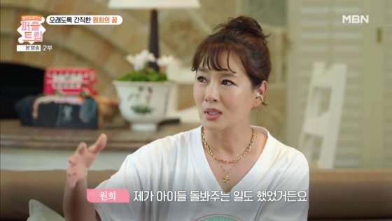 방송인 김원희가 자녀를 낳지 않는 '딩크족'으로 살아온 이유와 오랜기간 품어온 꿈에 대해 털어놓았다. 사진 MBN 캡처  