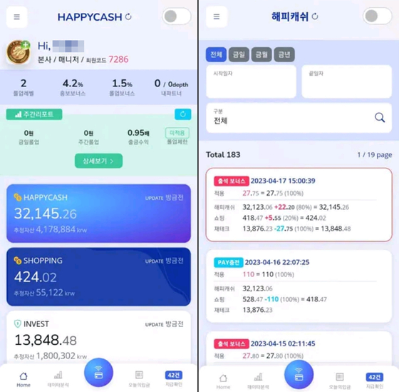 다단계 유사조직 혐의로 기소된 휴스템코리아가 앱마켓에 공개한 ‘해피캐쉬’ 앱 화면. 사진 구글 플레이스토어 캡처