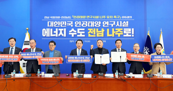 김영록 전남도지사(왼쪽 네 번째)가 지난 19일 서울 국회 민주당 원내대표 회의실에서 김원이 전남도당 위원장(왼쪽 다섯 번째)을 비롯한 광주·전남 지역 국회의원들과 인공태양 연구시설 나주 유치를 촉구하는 공동 결의를 하고 있다. 뉴스1