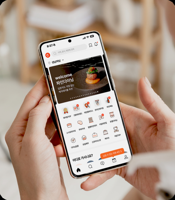 캐치테이블 앱 화면 모습. 사진 캐치테이블