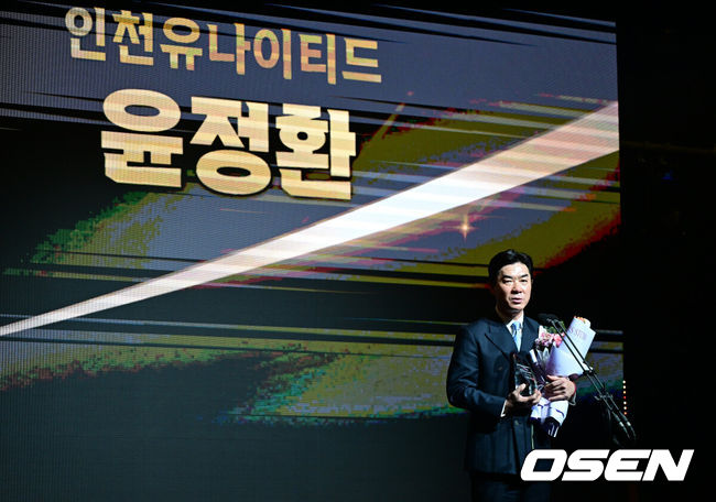 [OSEN=최규한 기자] 1일 오후 서울 홍은동 스위스 그랜드 호텔에서 ‘K리그 어워즈 2025’ 시상식이 열렸다.이날 시상식에는 최우수감독상, 최우수선수상(MVP), 영플레이어상, 베스트11 부문에 뽑힌 각 구단 수상자들과 후보들이 자리를 빛낸다.K리그2 감독상을 거머쥔 인천 윤정환 감독이 소감을 전하고 있다. 2025.12.01 / dreamer@osen.co.kr