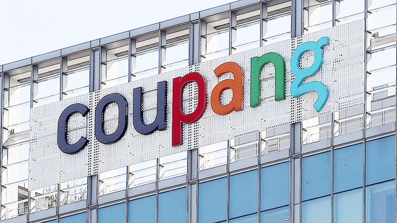  서울경찰청 사이버수사대는 지난 25일 쿠팡 측으로부터 이번 개인정보 유출 사고와 관련한 고소장을 접수해 수사를 진행하고 있다. 뉴스1