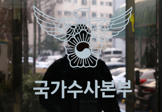 경찰이 '3대 특검'이 수사를 완료하지 못한 사건을 이어받아 수사하는 특별수사본부를 1일부터 가동한다. 사진은 서울 서대문구 국가수사본부의 모습. 연합뉴스