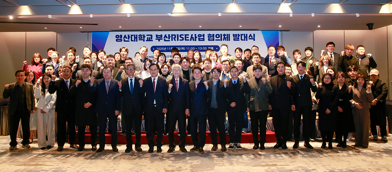 영산대 부산RISE사업단은 최근 '영산대학교 부산 RISE사업 B-RISE 협의체 발대식'을 진행했다.