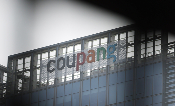 서울 송파구에 위치한 쿠팡 본사. 뉴스1