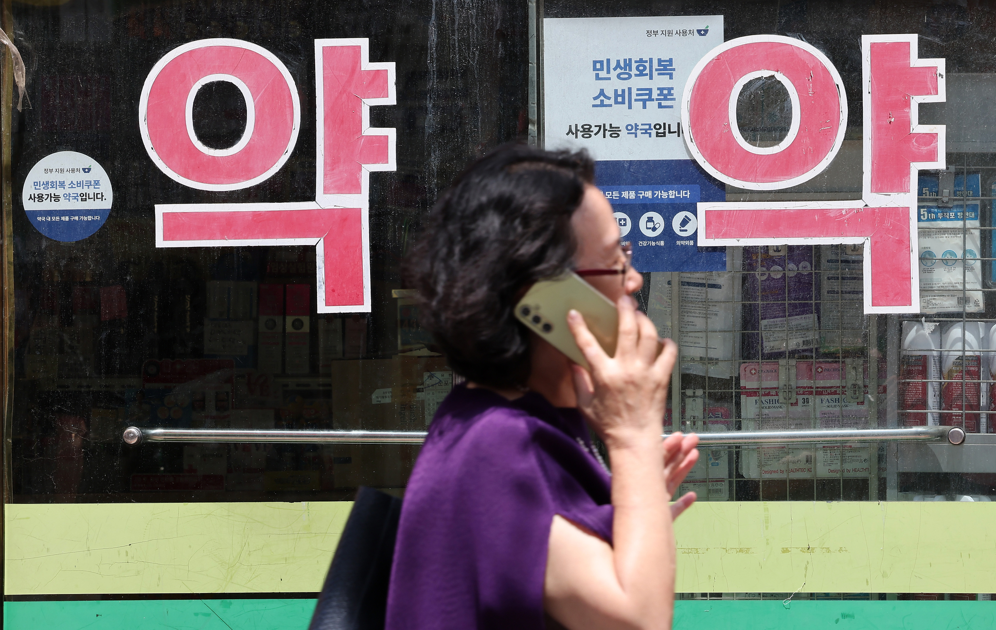 한 시민이 서울 시내 약국 앞을 지나고 있다. 뉴스1