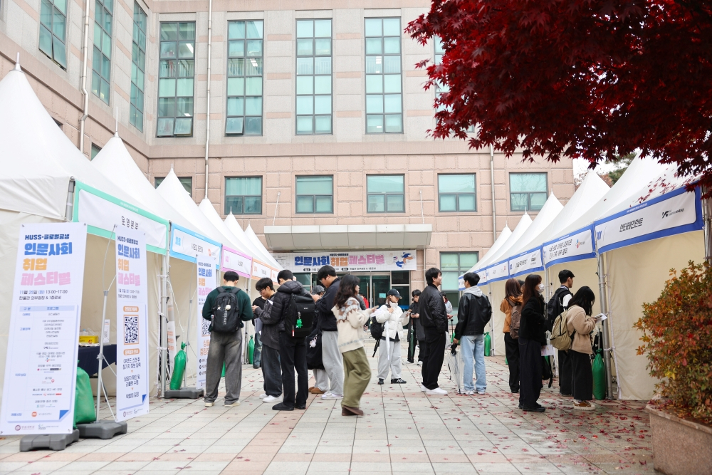 ‘HUSS 인문사회 취업페스티벌’