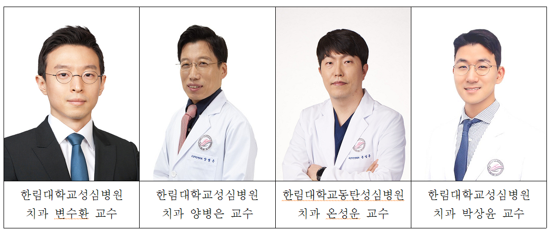 이번 연구를 진행한 한림대 교수진. 사진 한림대의료원