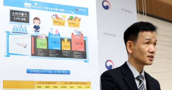 이두원 국가데이터처 경제동향통계심의관이 2일 세종시 정부세종청사에서 2025년 11월 소비자물가동향을 발표하고 있다. 뉴스1