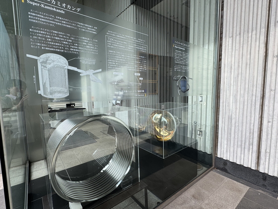 2015년 노벨물리학상을 받은 가지타 다카아키 도쿄대 교수의 연구 내용이 일본 지바현 가시와시에 있는 도쿄대 우주선연구소 입구에 전시돼 있다. 김현예 특파원 