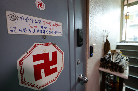 노상원 전 정보사령관이 운영한 경기 안산시의 점집. 뉴스1