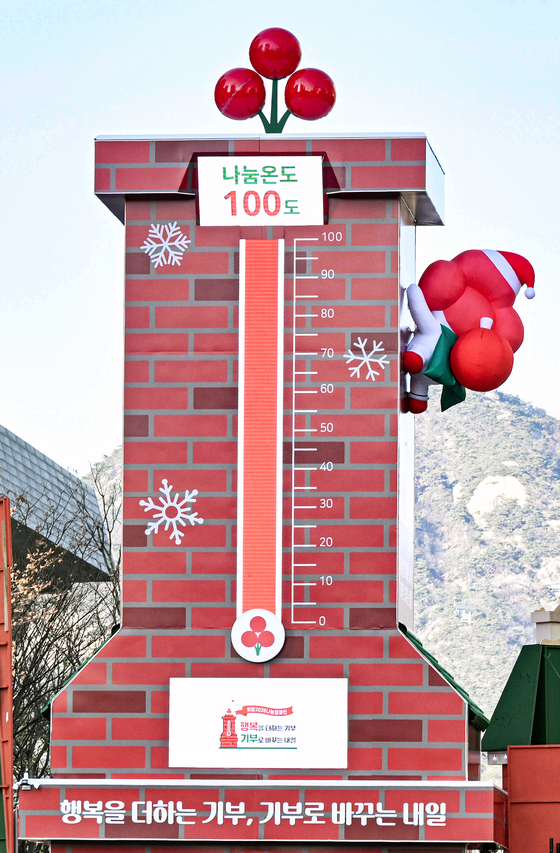 1일 서울 광화문광장에 설치된 ‘희망 2026 나눔캠페인’ 상징 조형물 ‘사랑의 온도탑’. 45억 원이 모금될 때마다 온도가 1도씩 올라간다. 김경록 기자