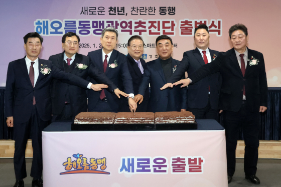 지난 1월 경북 경주스마트미디어센터에서 울산시와 경북 포항시·경주시 관계자가 상설협력기구인 해오름동맹광역추진단 출범식을 하고 있다. 연합뉴스