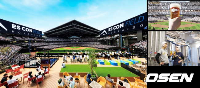 루프 탑에서 야구를 보며 맥주를 마실 수 있는 수제 맥주 레스토랑 / 니혼햄 파이터스 구단 제공