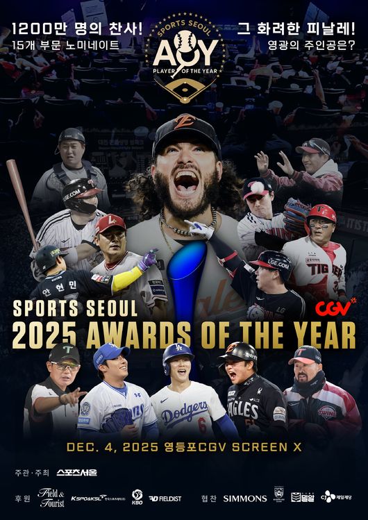 스포츠서울 제공