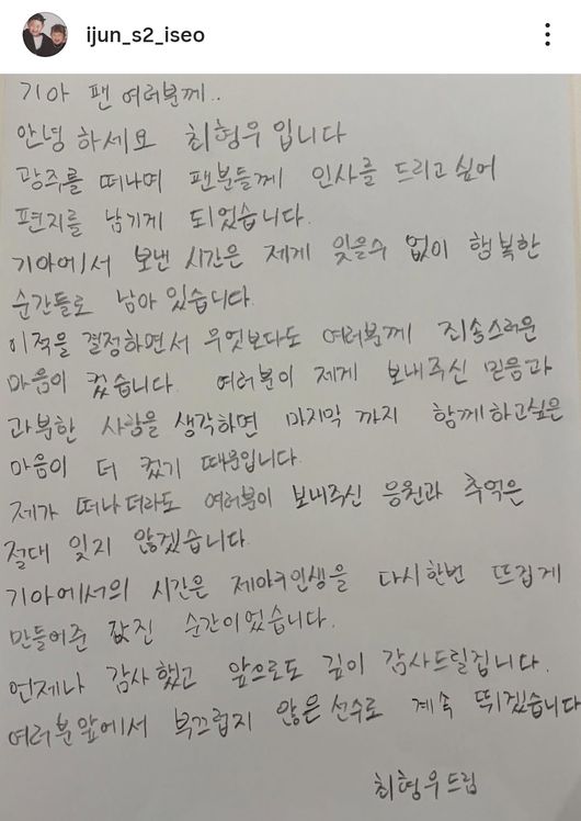 최형우 아내 인스타그램 캡처 