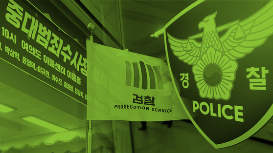 검찰청이 폐지되고 내년 10월 중대범죄수사청이 출범하지만 경찰과의 역할 조정 등 미흡한 면이 많다는 지적이 나온다. 그래픽=신재민 기자