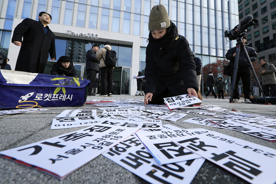 참여연대 활동가들이 3일 오전 서울시 송파구 쿠팡 본사 입주 건물 앞에서 가진 쿠팡 개인정보 유출 집단분쟁조정 신청 돌입 기자회견에서 주소, 연락처, 공동현관 비밀번호 등 유출된 개인정보가 뿌져지는 퍼포먼스를 펼치고 있다. 뉴스1