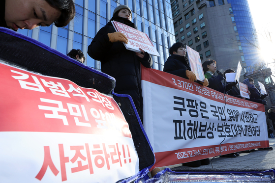 참여연대 활동가들이 3일 오전 서울시 송파구 쿠팡 본사 입주 건물 앞에서 쿠팡 개인정보 유출 집단분쟁조정 신청 돌입 기자회견을 하고 있다. 뉴스1