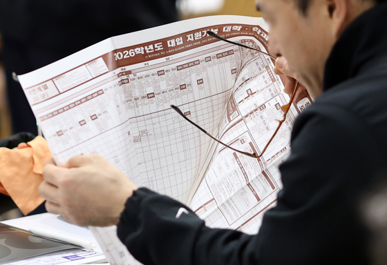 지난달 16일 서울의 한 학원에서 열린 수능 가채점 설명회에서 학부모들이 대입 지원 관련 자료를 살피고 있다. 연합뉴스