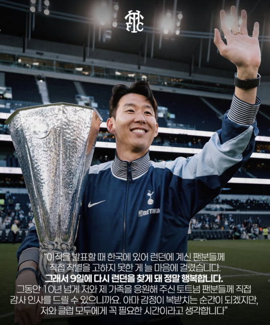 [사진] 토트넘 소셜 미디어 계정