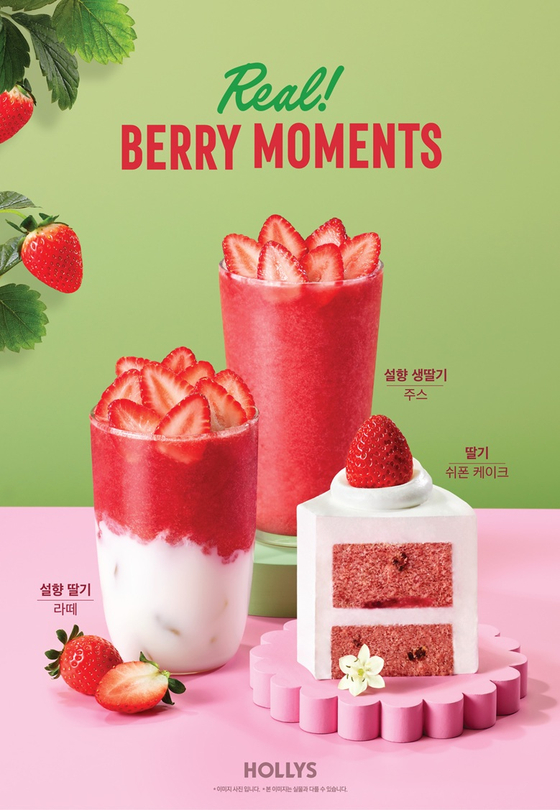 할리스가 설향 생딸기 메뉴 5종과 춘식이 미니 홀케이크 2종을 출시했다. 사진 할리스 