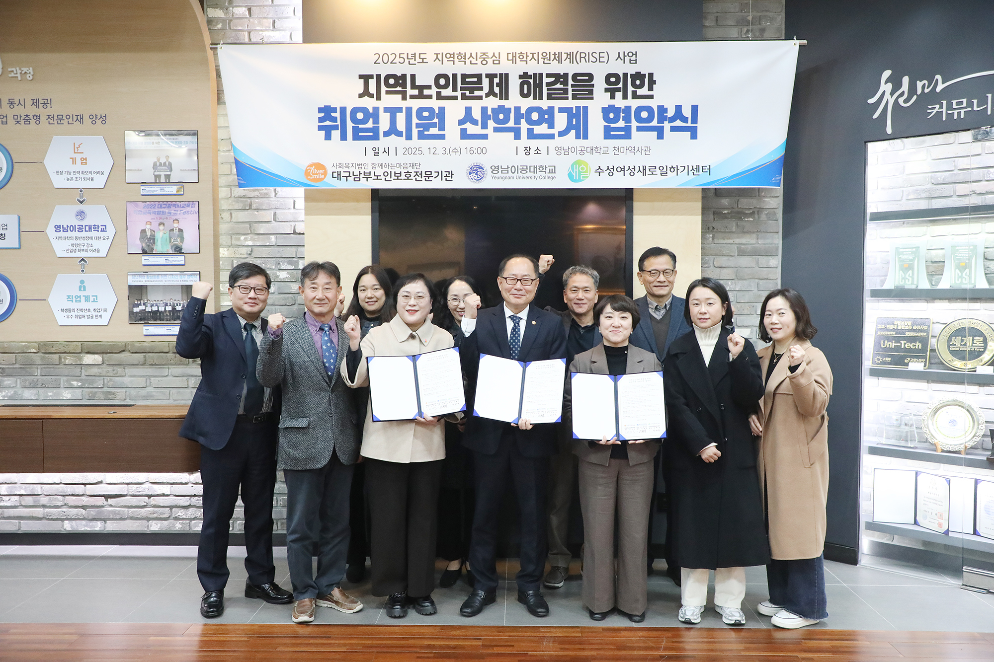 협약식을 마치고 참석자들이 기념사진을 촬영하고 있다