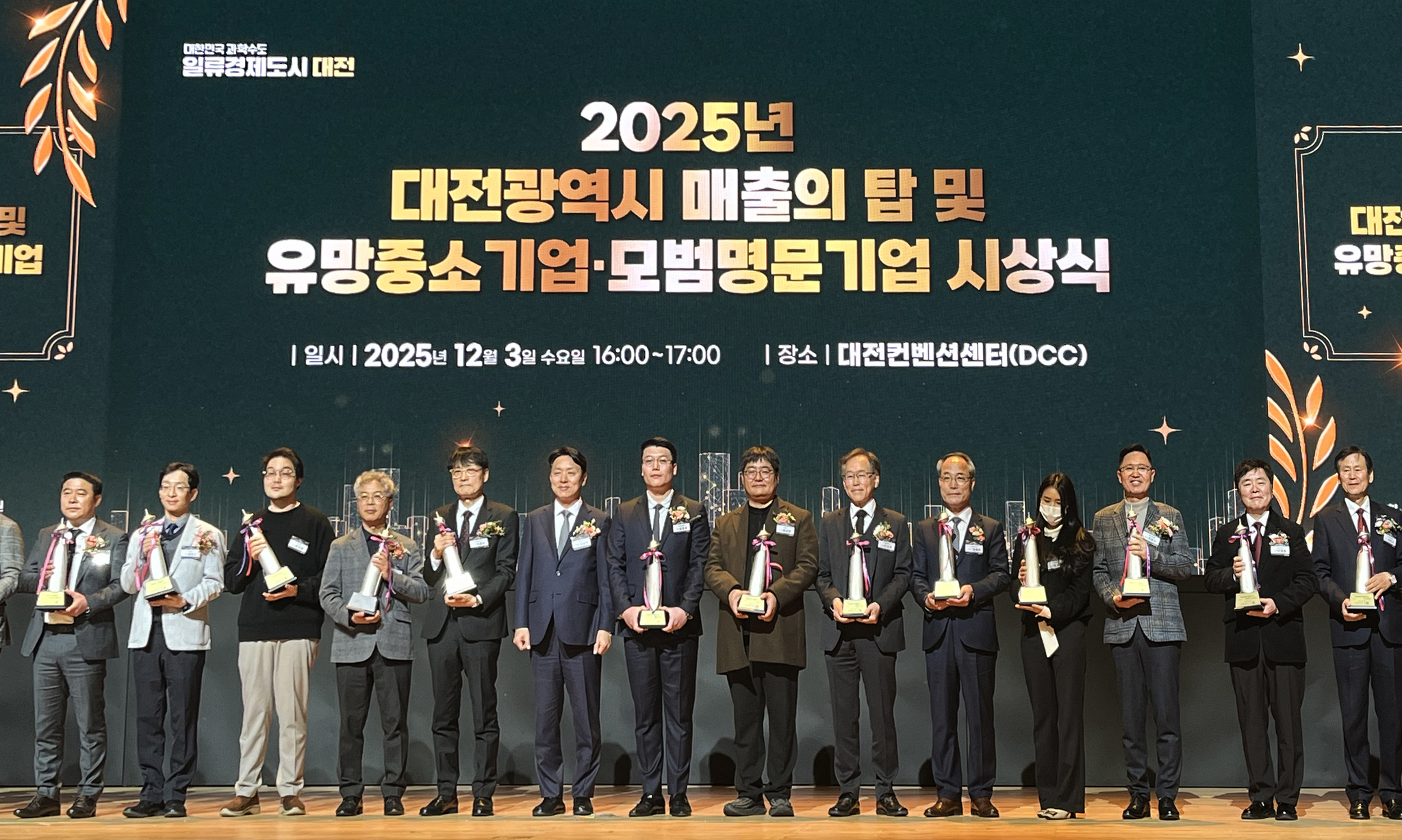 (주)디앤씨컴퍼니_매출의탑. 유망중소기업 수상사진